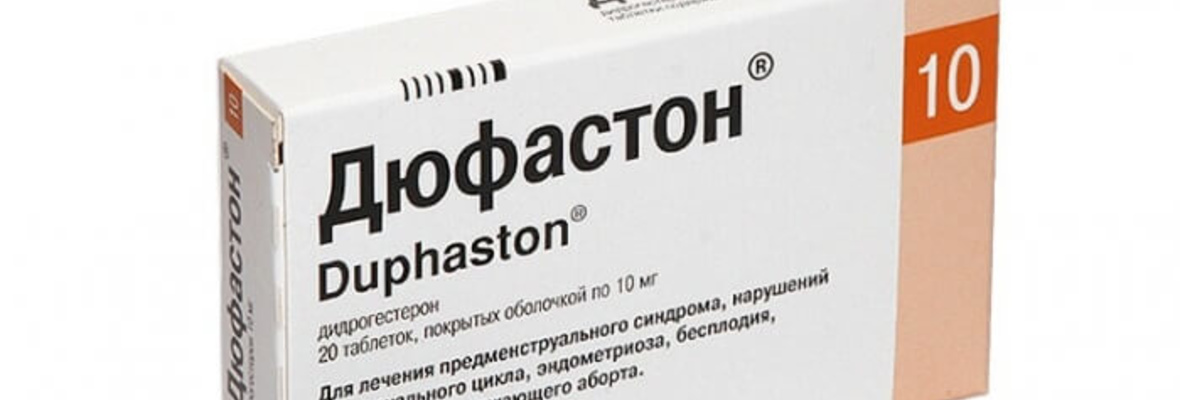 Фото: С какого дня принимать Дюфастон чтобы забеременеть